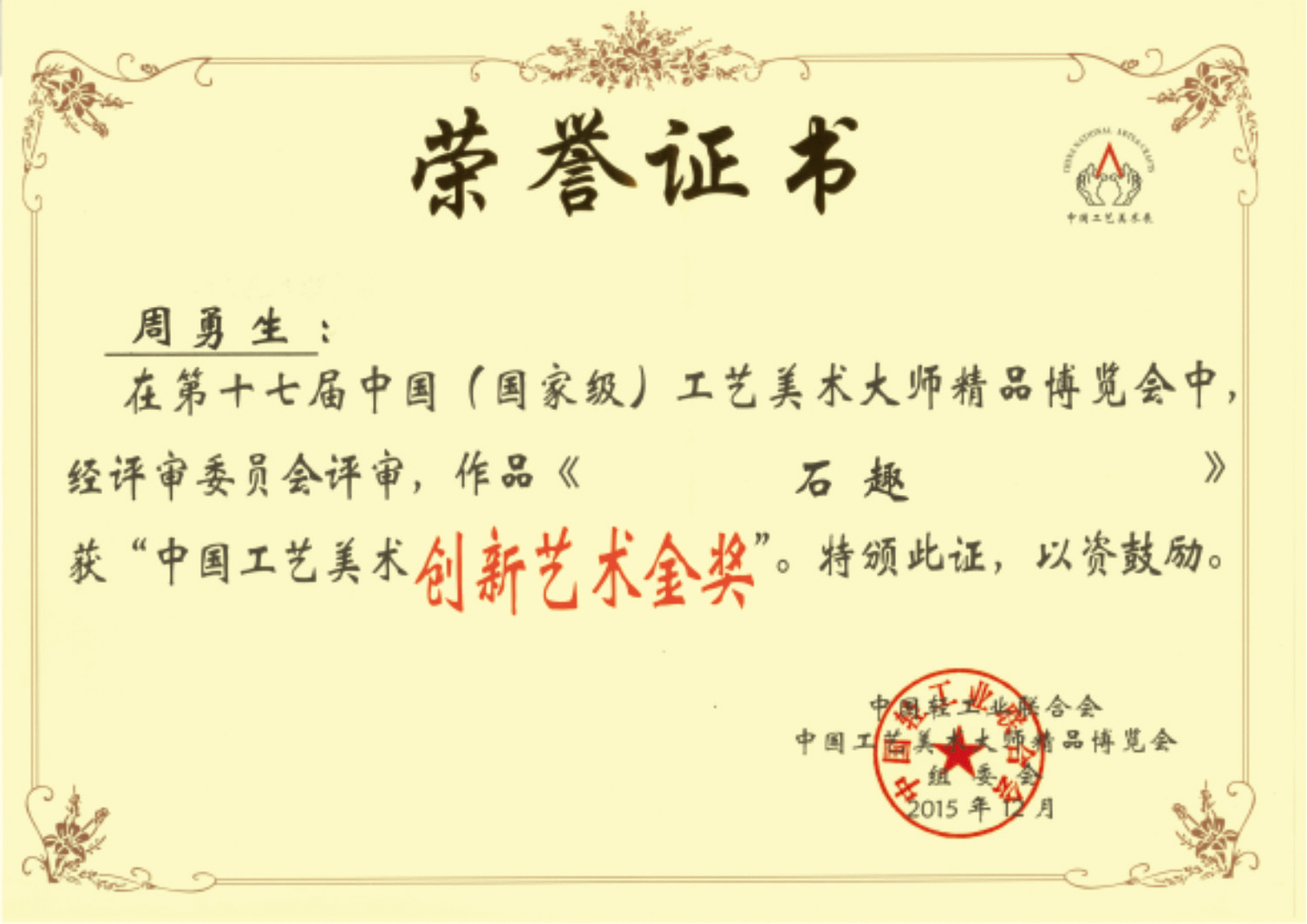江南大学毕业证外壳