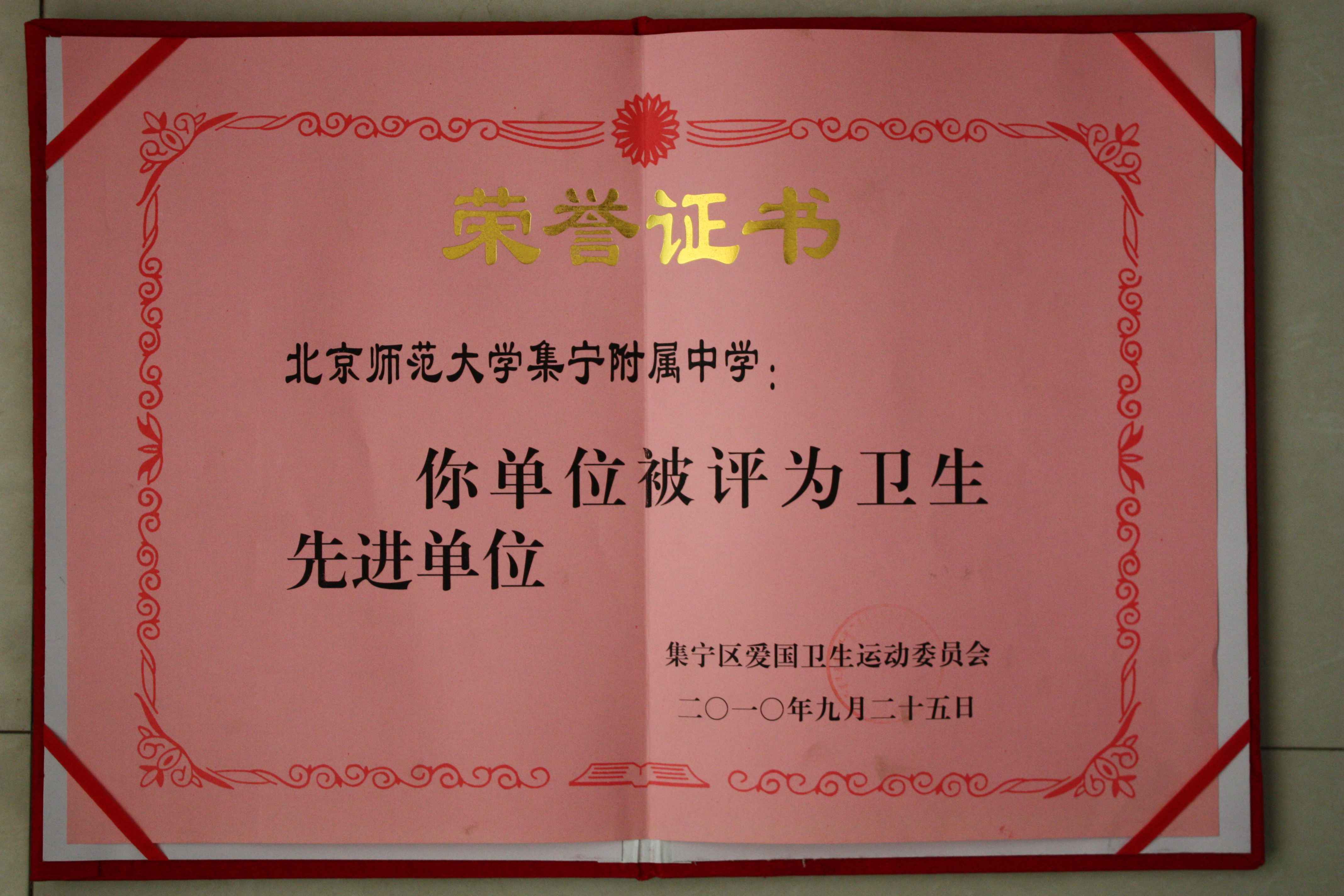 北京师范大学学历