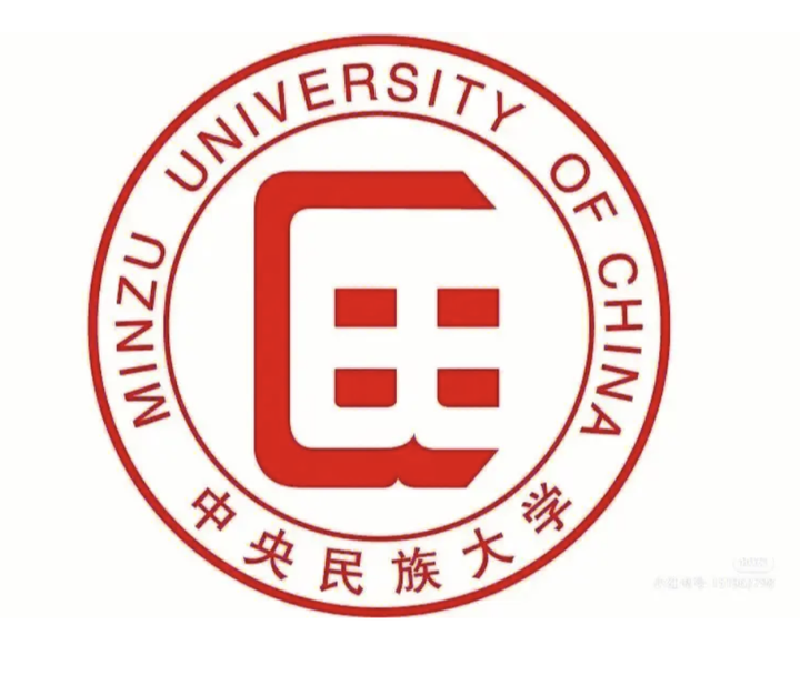 中央民族大学是985吗