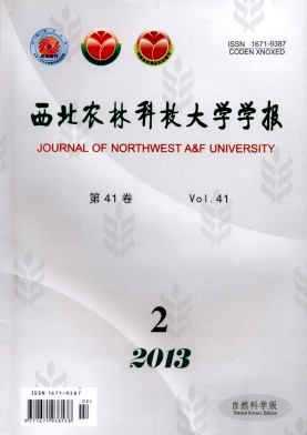西北农林科技大学研究生专业目录