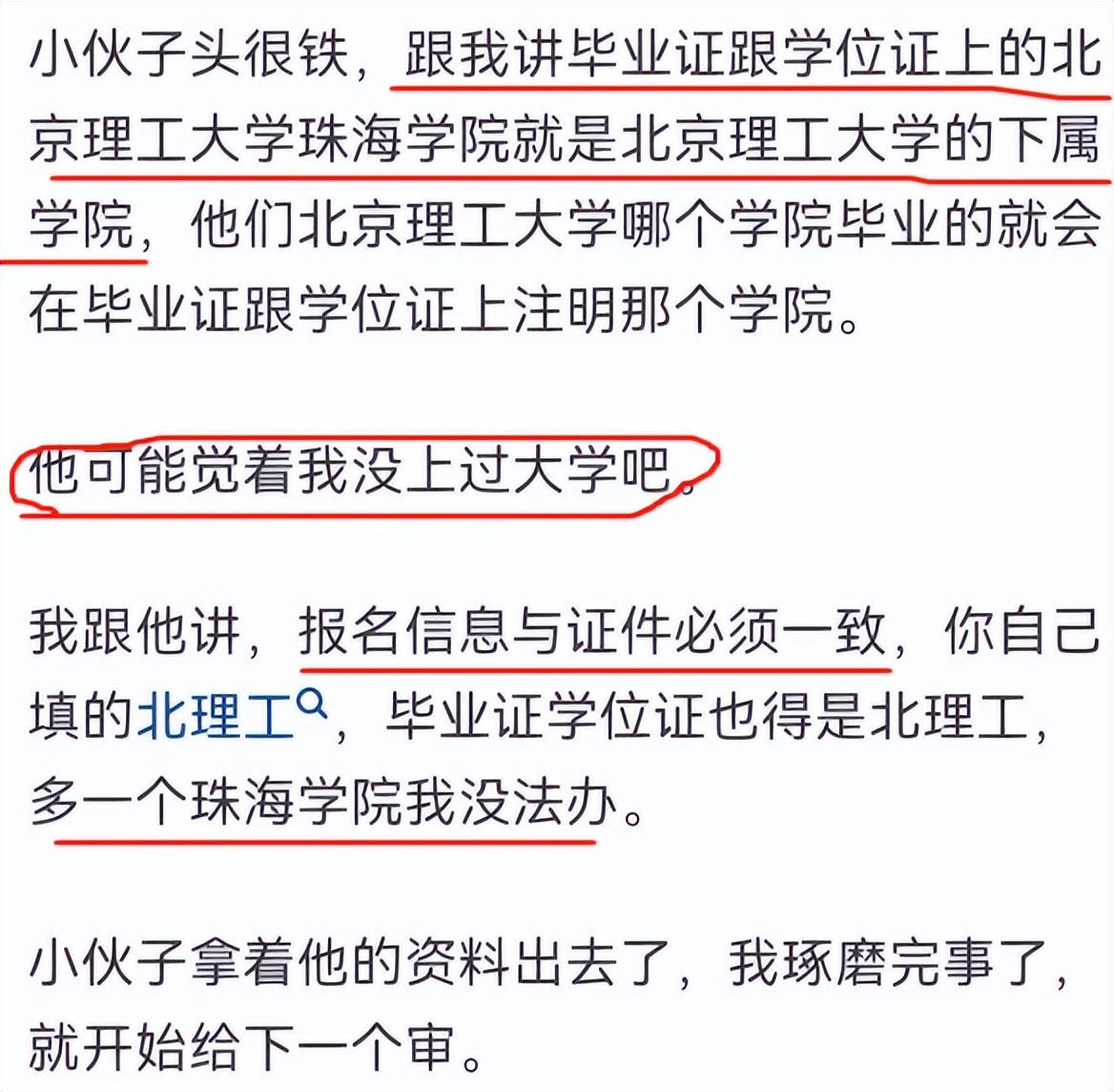 北京理工大学什么级别