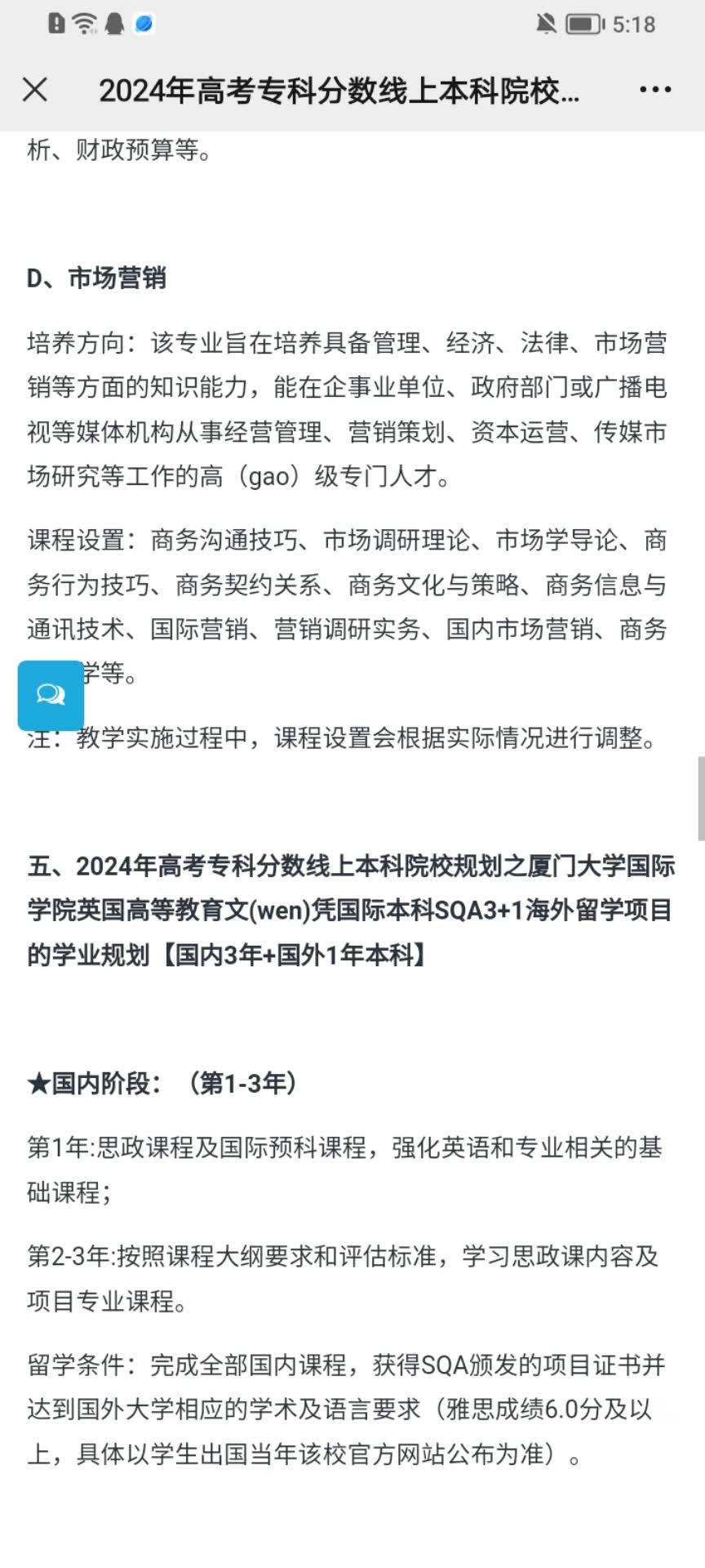 厦门大学毕业要求学分