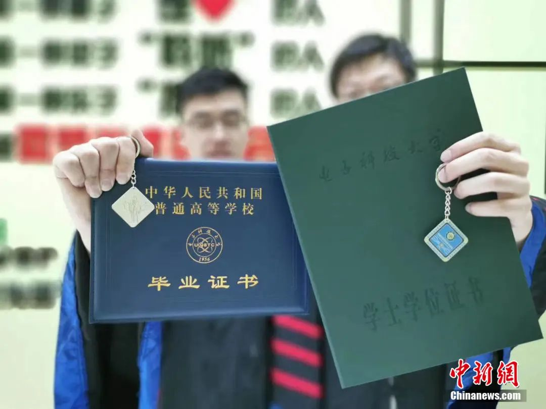 电子科技大学毕业证查询