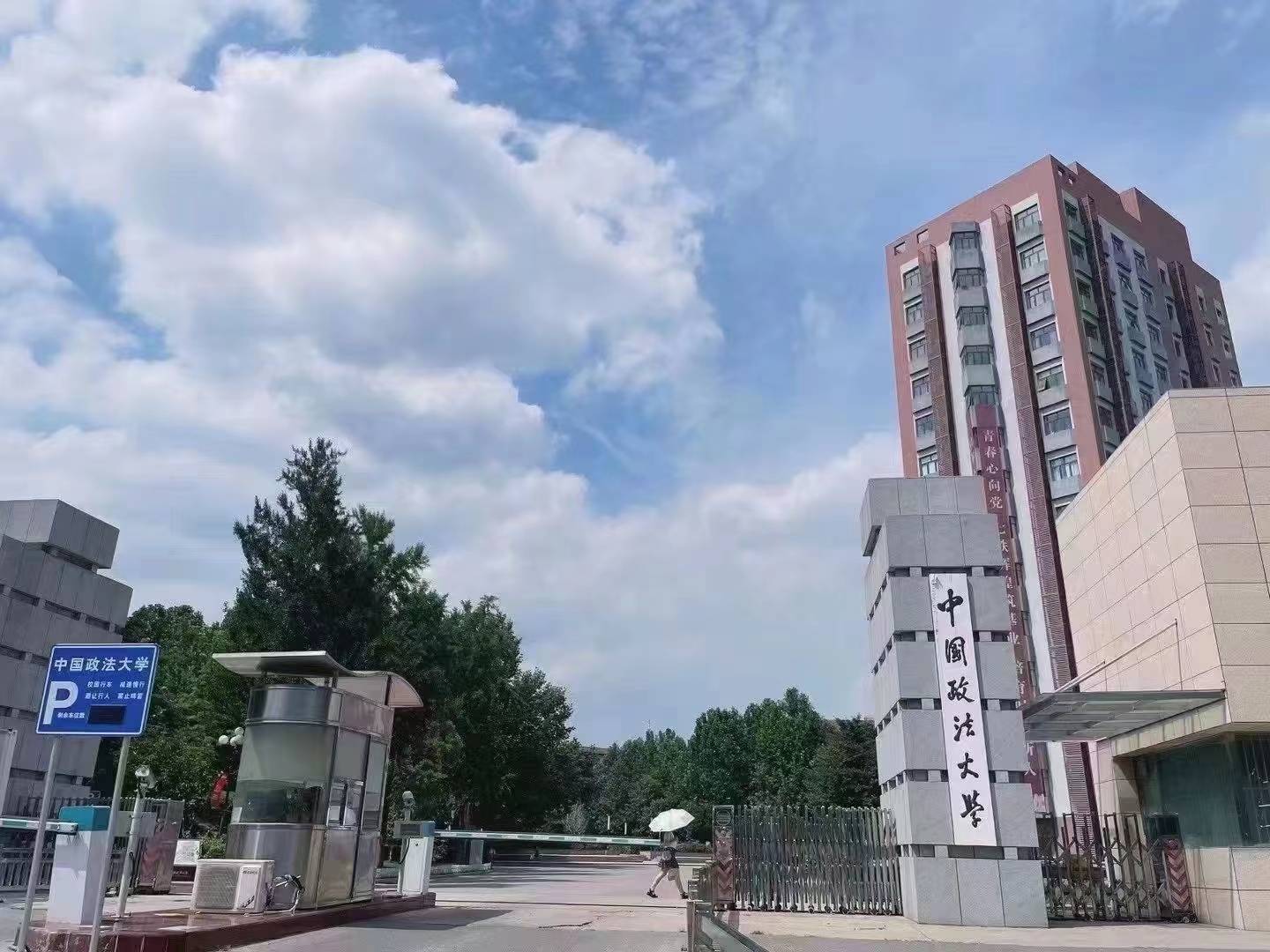 中国政法大学录取分数线