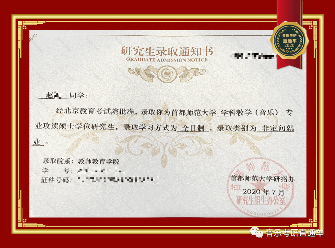 福建师范大学文凭报考条件