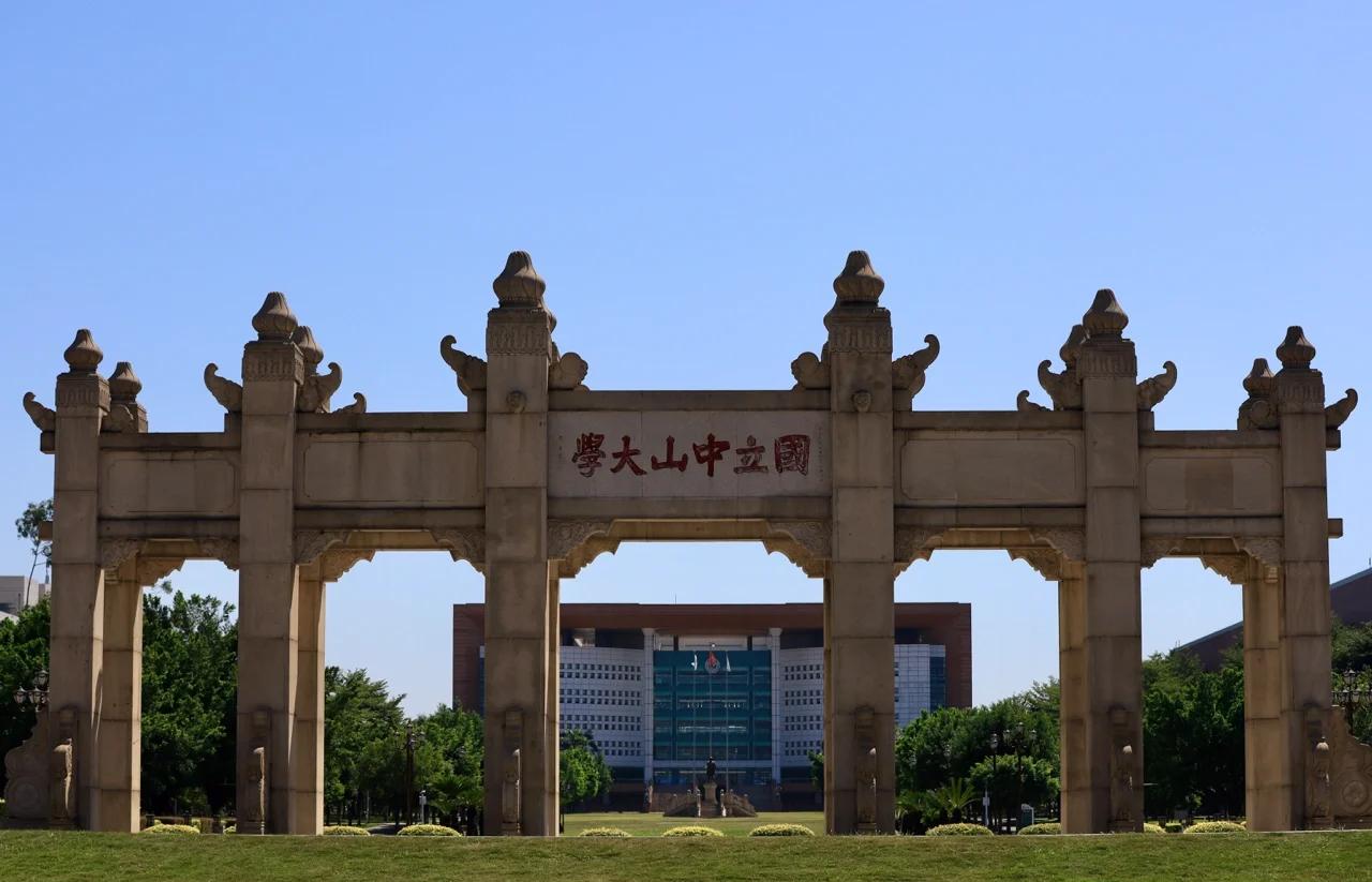 中山大学帮扶揭西县