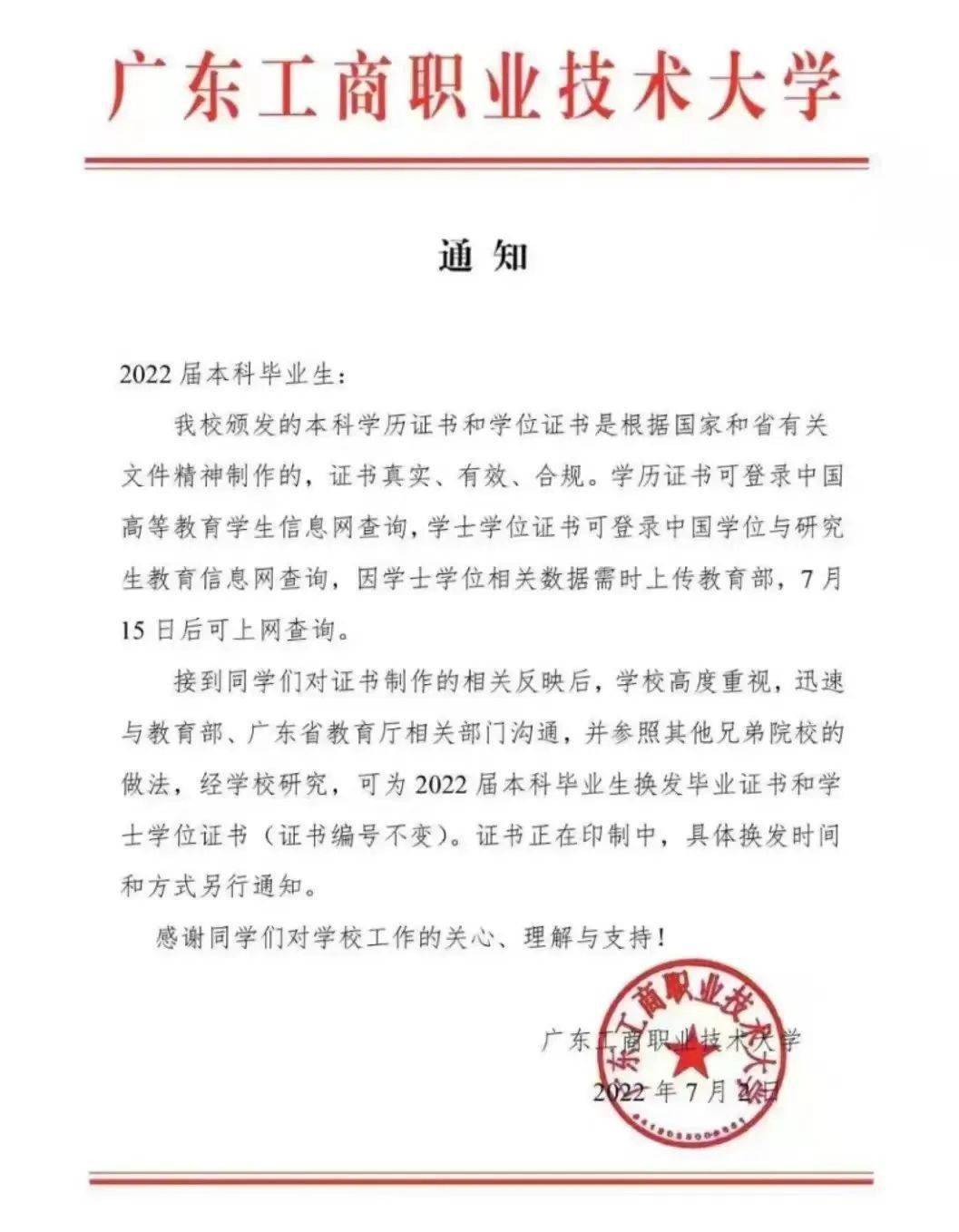 中国科学技术大学毕业证丢失怎么办