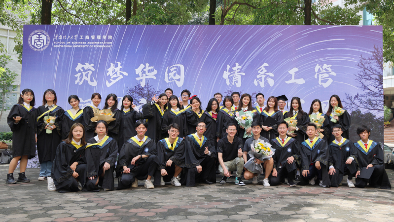 华南理工大学毕业证发放时间