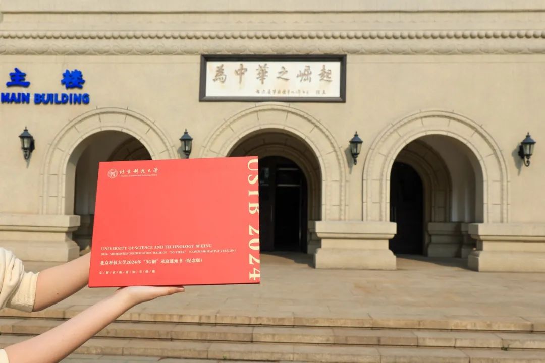 北京工业技术学院是什么学校