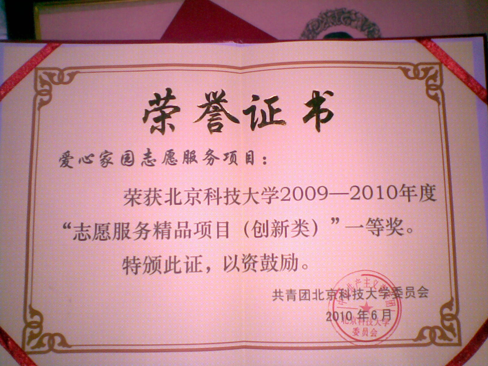 北京工业技术学院是什么学校