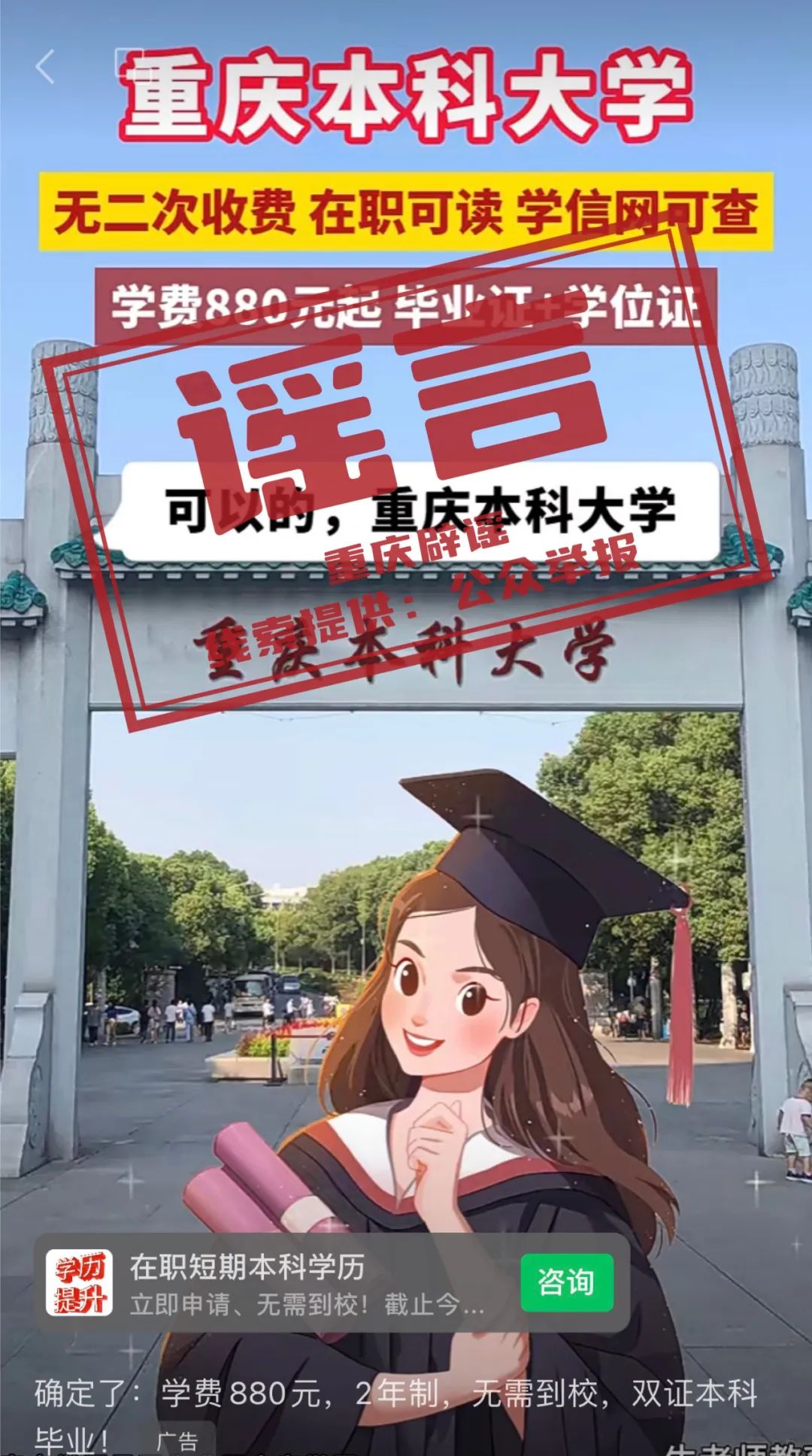 中国科学技术大学毕业证由谁监制
