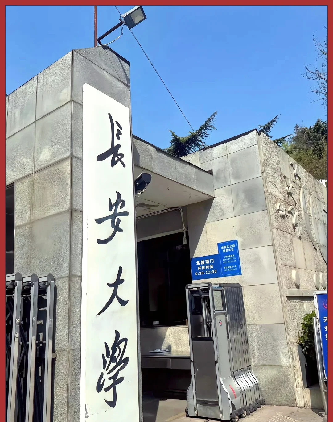 长安大学赴新疆开展暑期社会实践