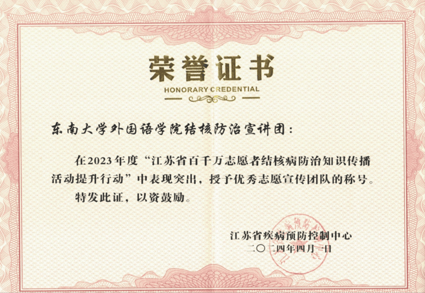 东南大学毕业证发放时间