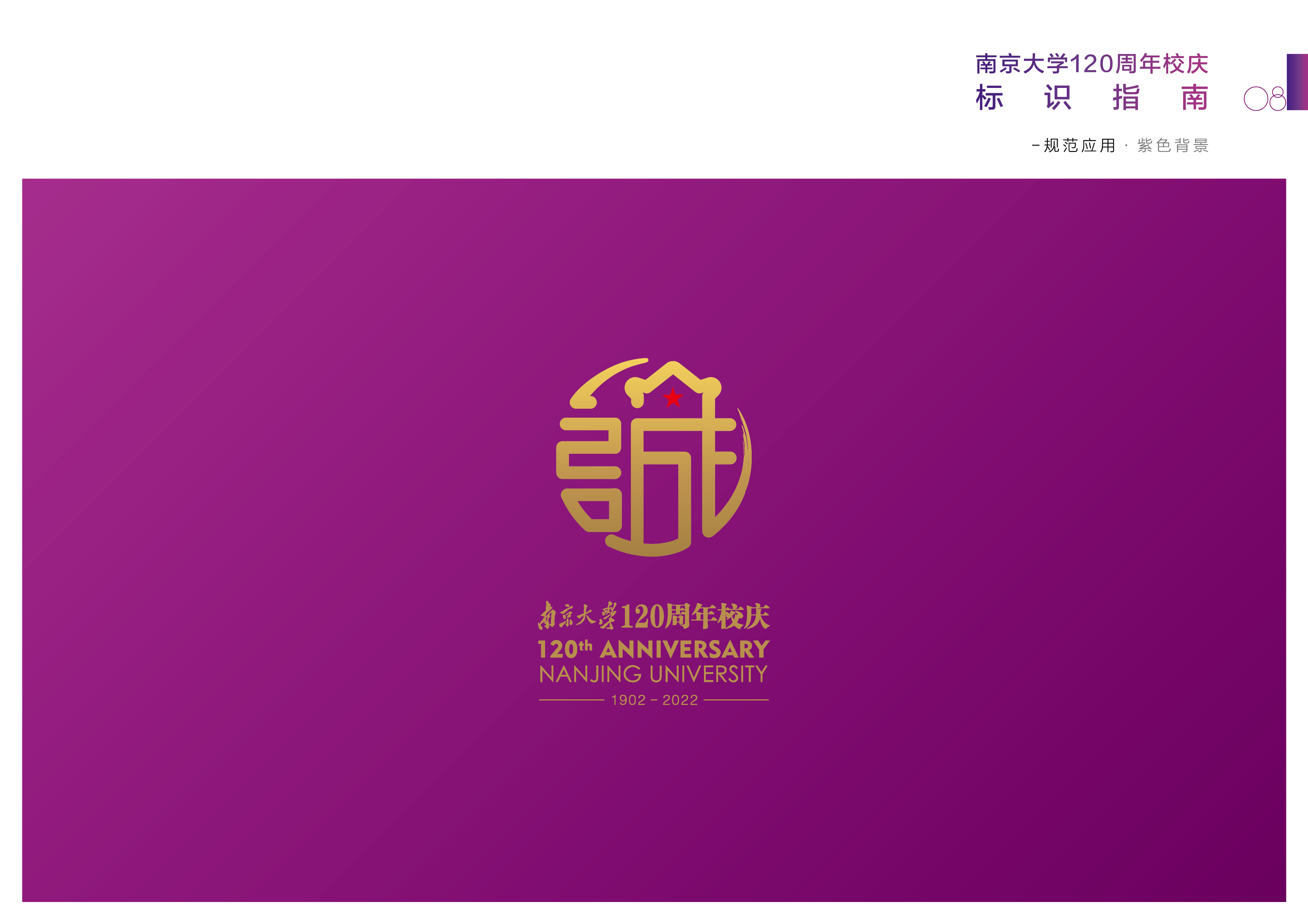 南京大学毕业证发放时间