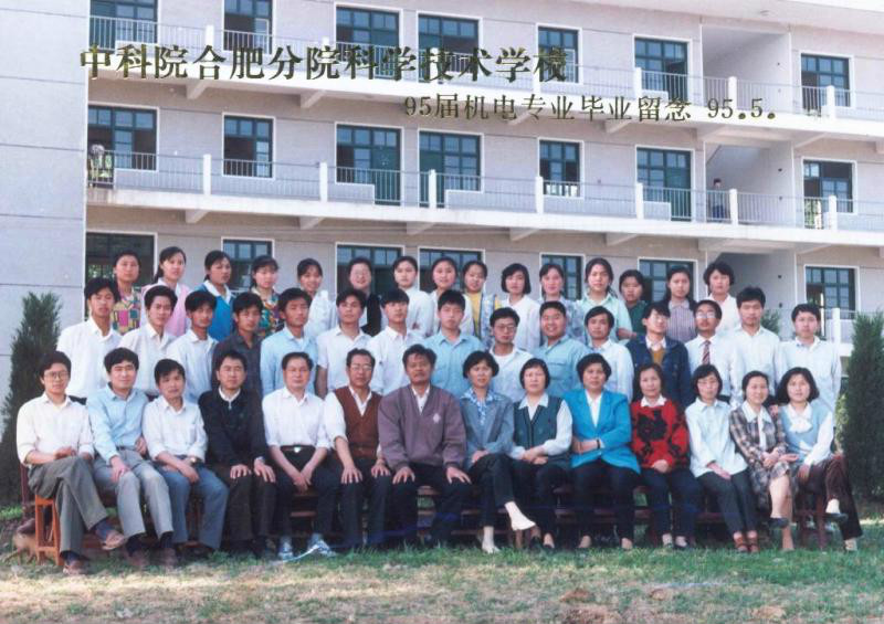 中国科学技术大学毕业证编号