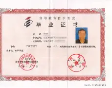 西南大学文凭图片