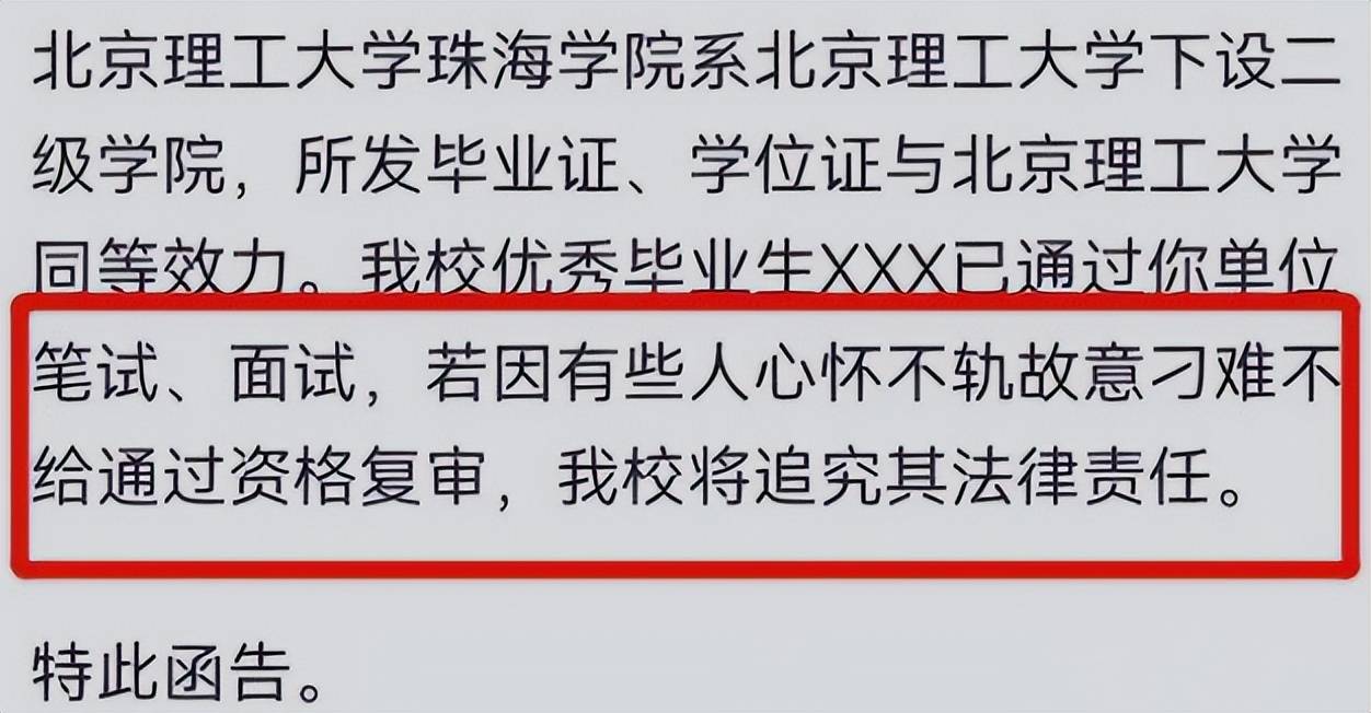 北京理工大学的毕业证是什么样的
