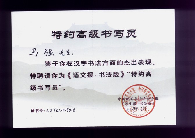 陕西师范大学毕业证书样本