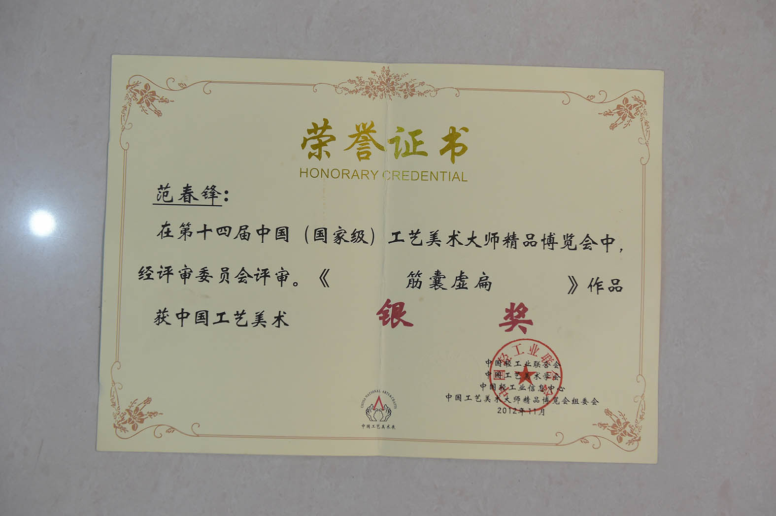 南京师范大学学历怎么样