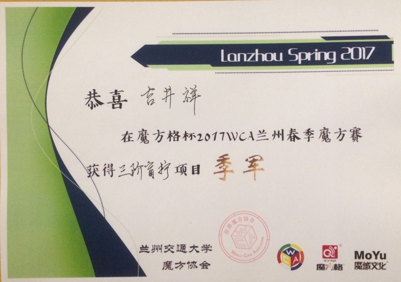 福建师范大学毕业证查询