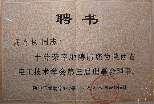 西安交通大学毕业证外壳