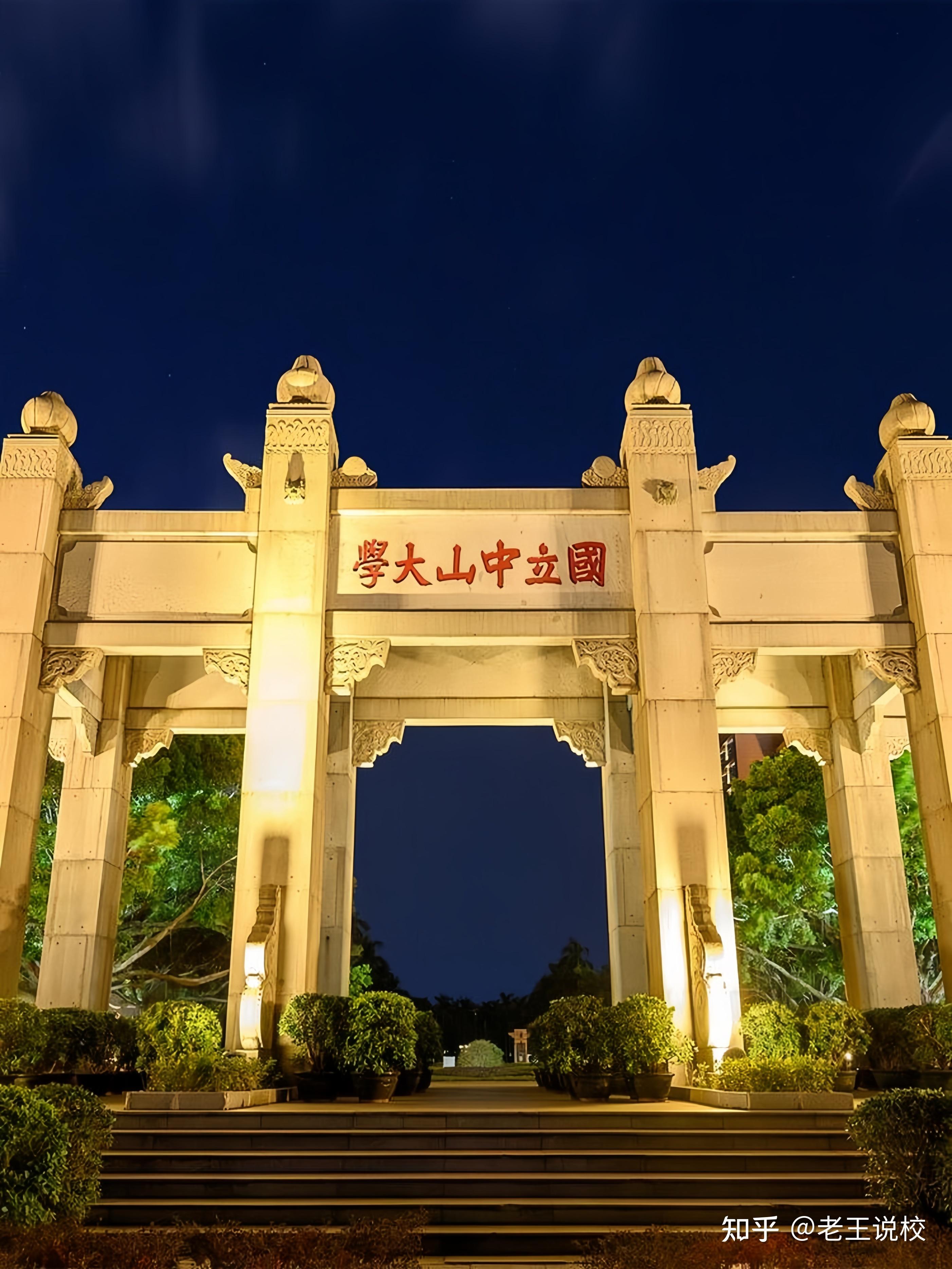中山大学孙逸仙纪念医院