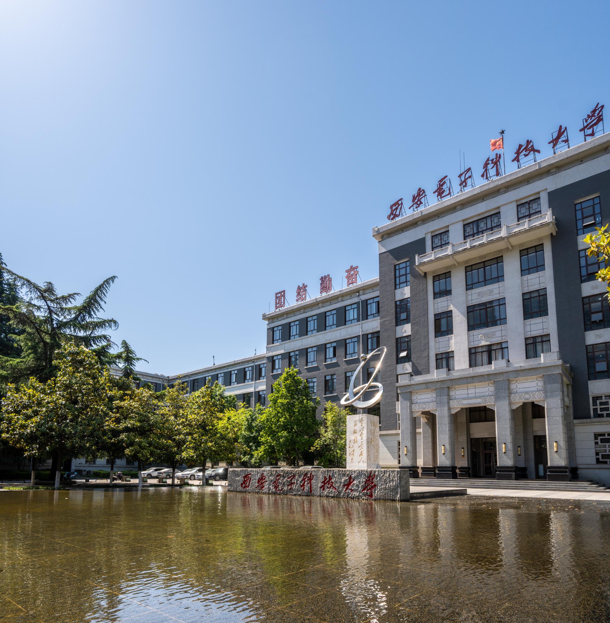 西安电子科技大学王牌专业