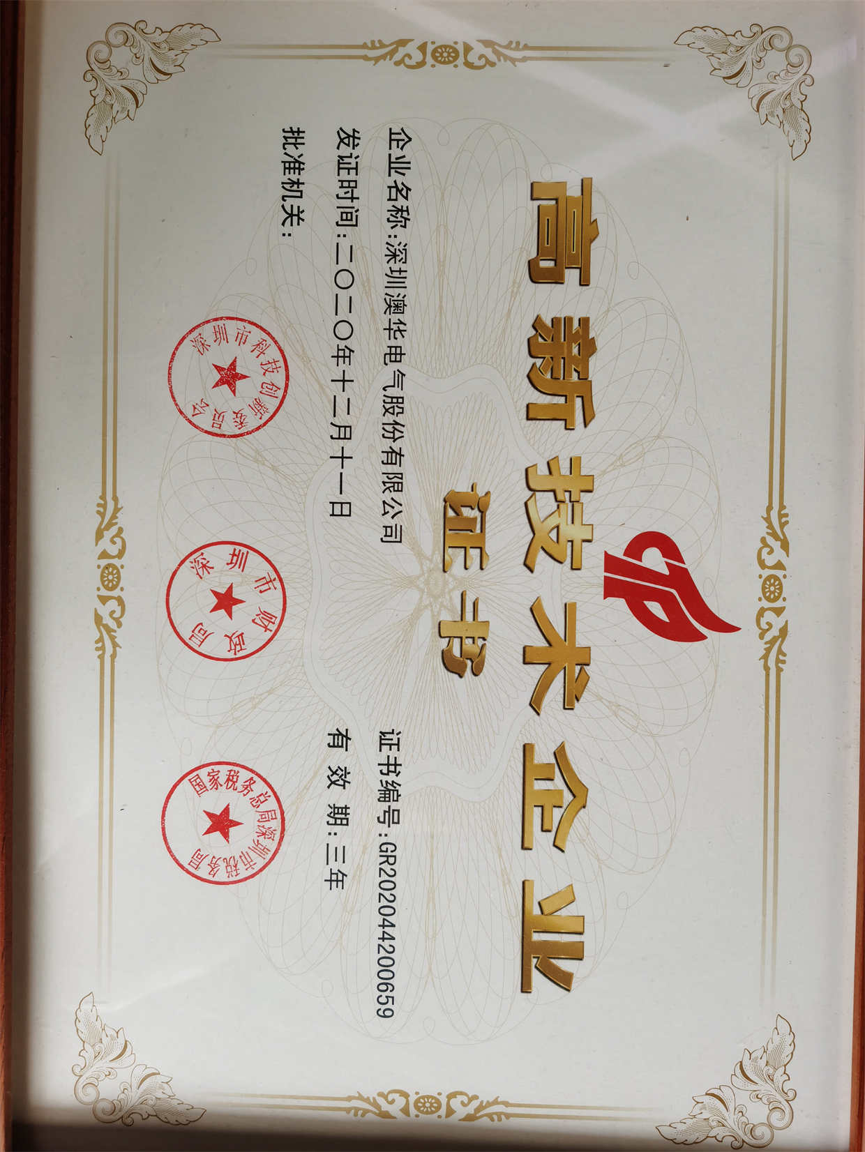 证书查询入口官网