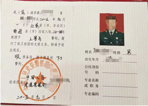 南京大学毕业证什么样