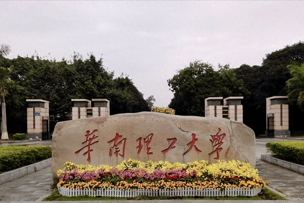 华南理工大学迎新系统