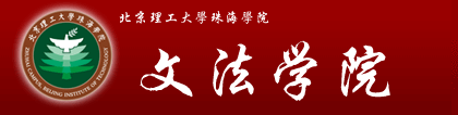 北京理工大学大专文凭
